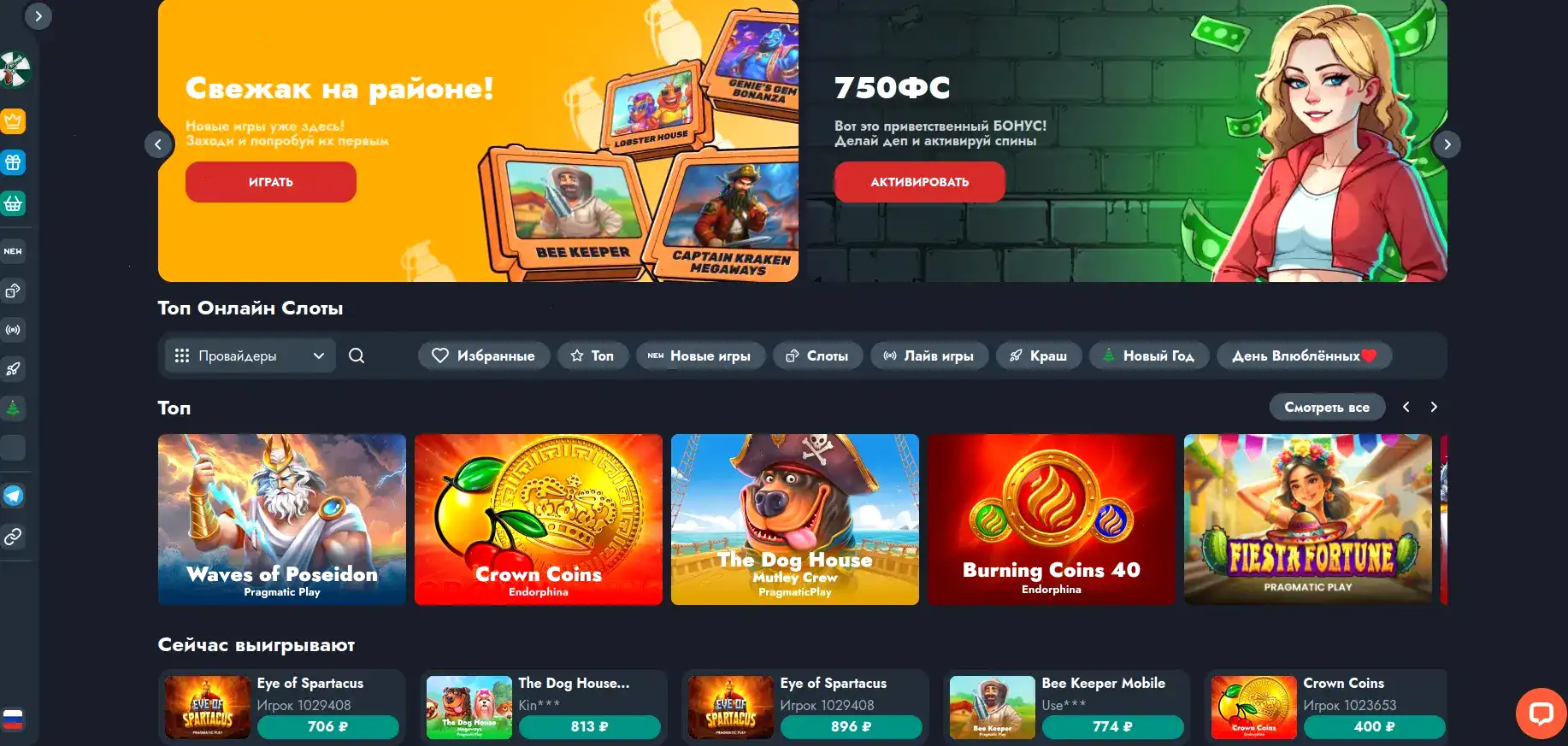 Интерфейс игрового зала Orca 88 casino на компьютере