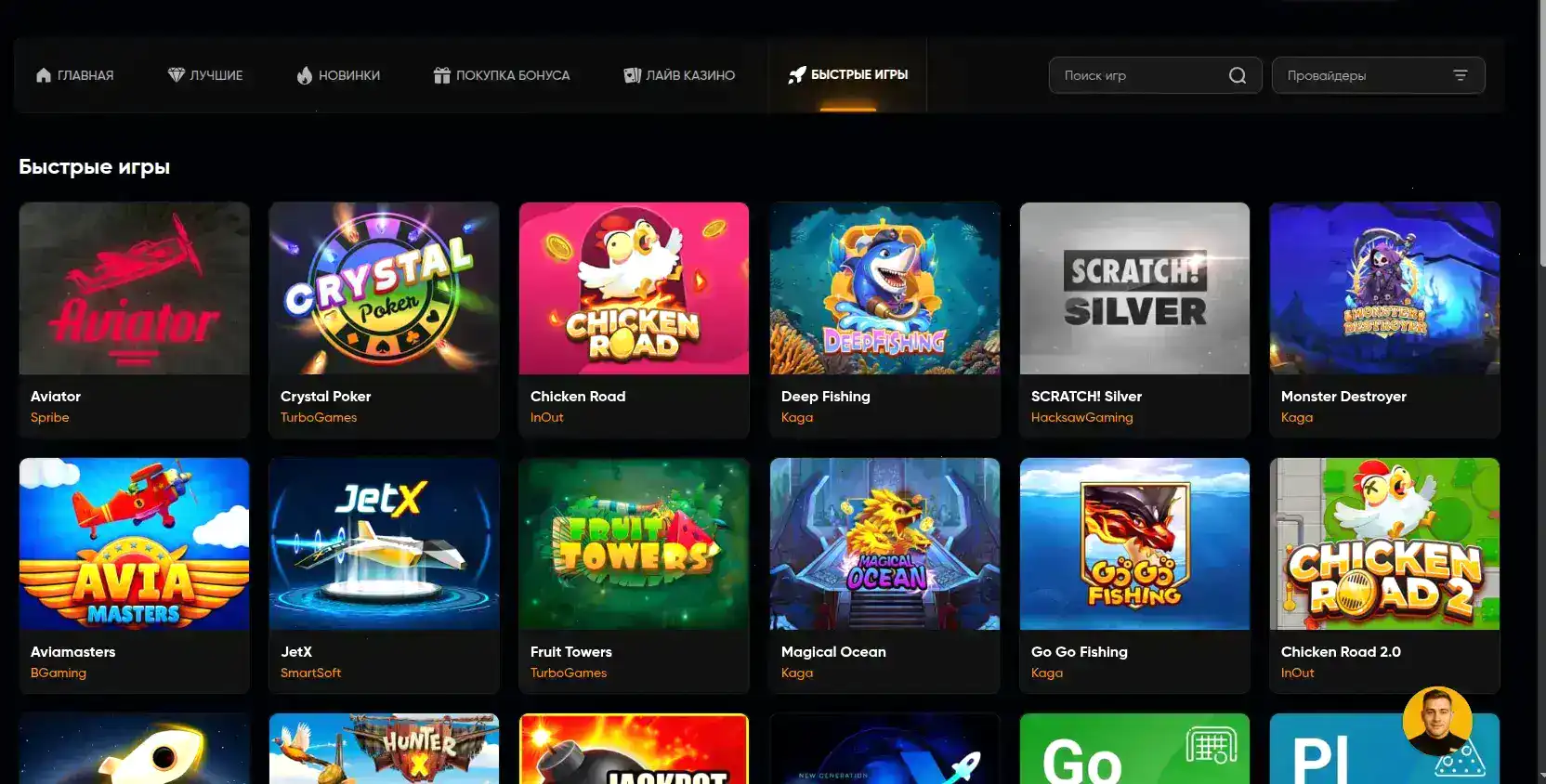 Мобильное приложение Орка 88 казино на смартфоне